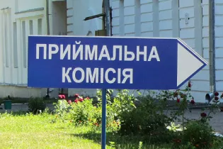 Вступна кампанія 2024 в датах